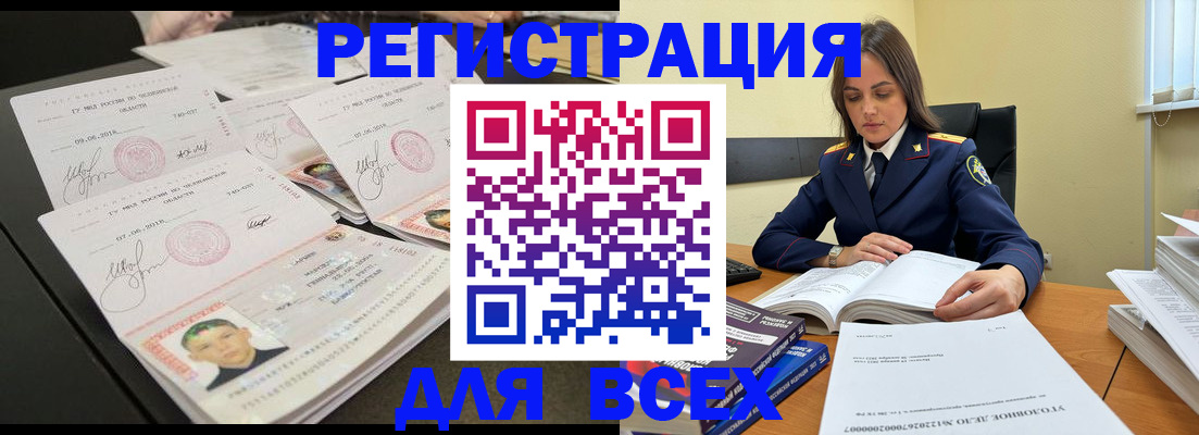 прописка в Бирске